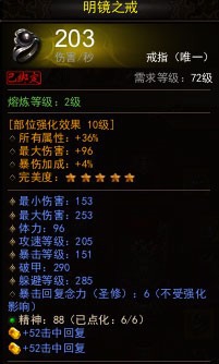 镇魔曲平民的装备怎么选择