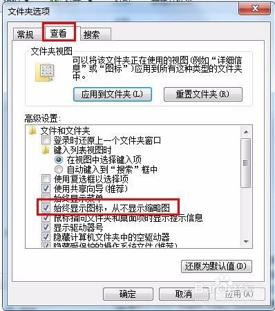 如何开启Win7图片预览