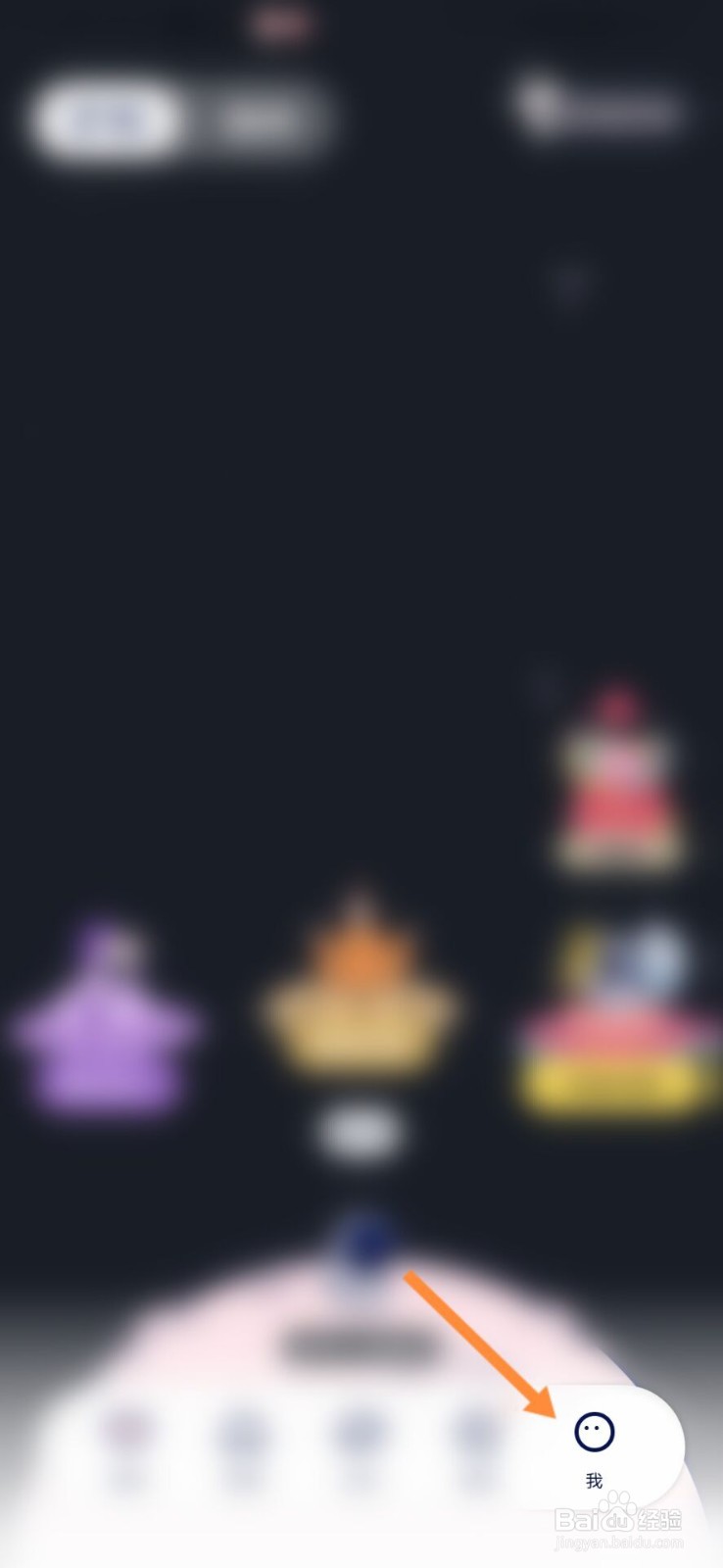 宇宙奶茶馆怎么退出登录