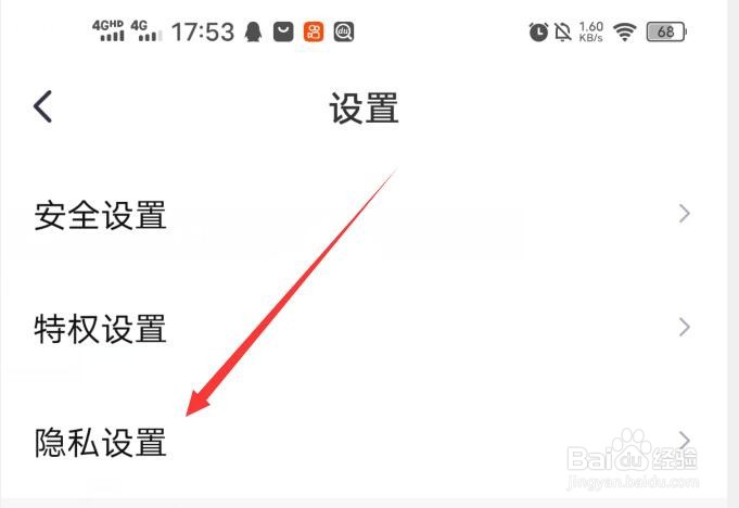 西西语音如何隐藏粉丝团铭牌