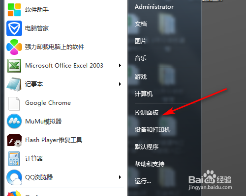 Win7电脑如何释放磁盘空间