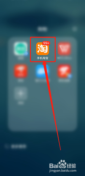 如何查看淘宝的逛逛号