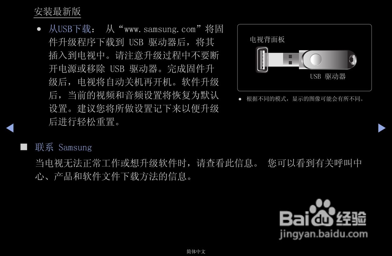 三星PS43D490A1液晶彩电使用说明书:[6]