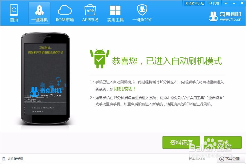 OPPO R11开不了机，黑屏，卡顿怎么办？