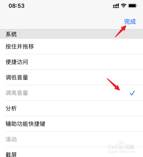 苹果小圆点里面的功能怎么换