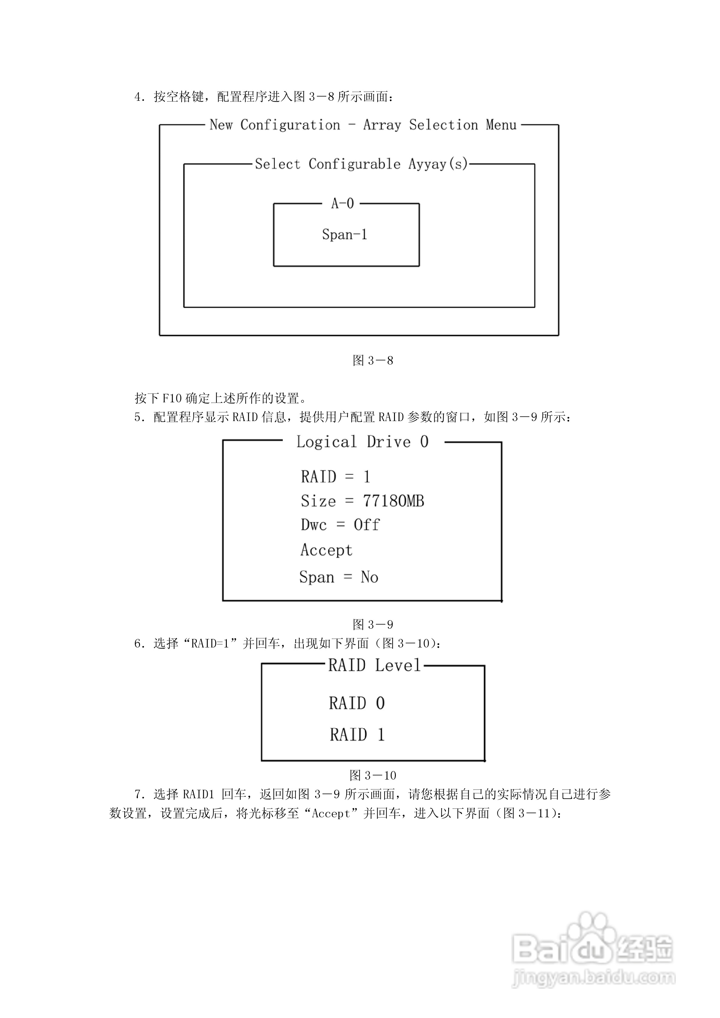 浪潮英信服务器NF560D2用户手册V2.0说明书:[2]