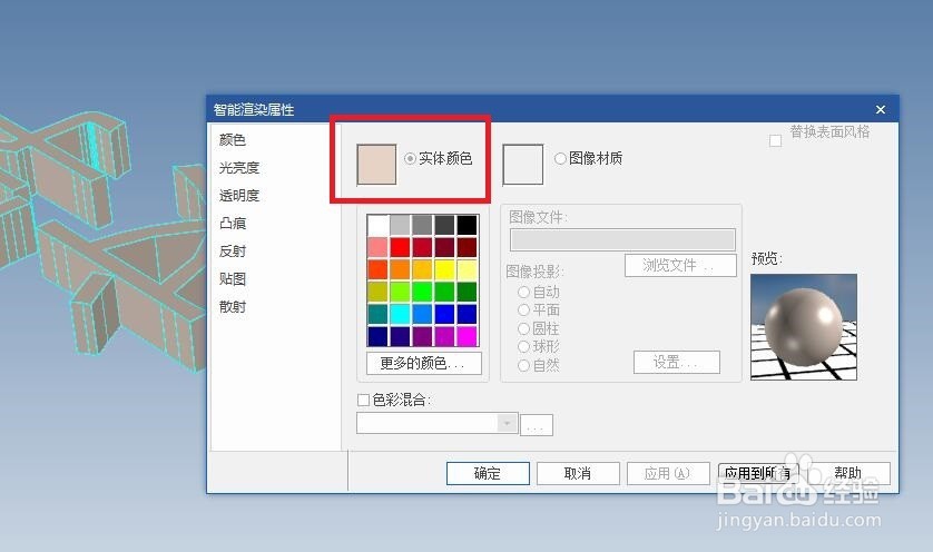 caxa实体设计中如何拉伸文字实体并设定颜色？
