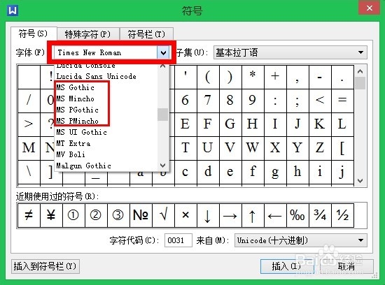 WPS文字中怎样输入10以上的带圈数字？