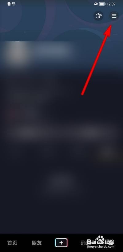 抖音在哪查看我的缓存
