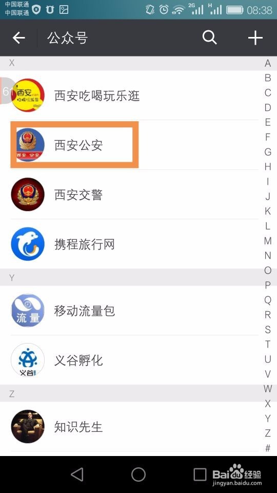 在校生在线西安户口迁入