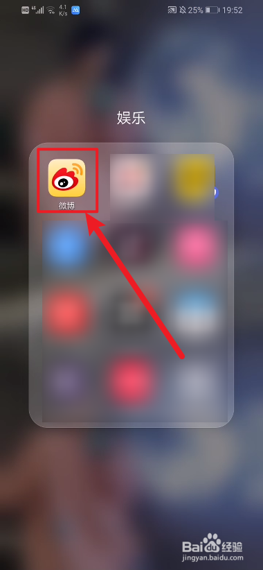 微博怎么开启评论防火墙