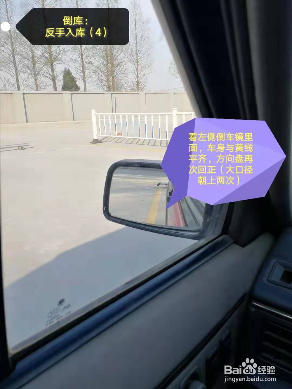 科目二倒车入库最新考试技巧（本人倒库一把过）