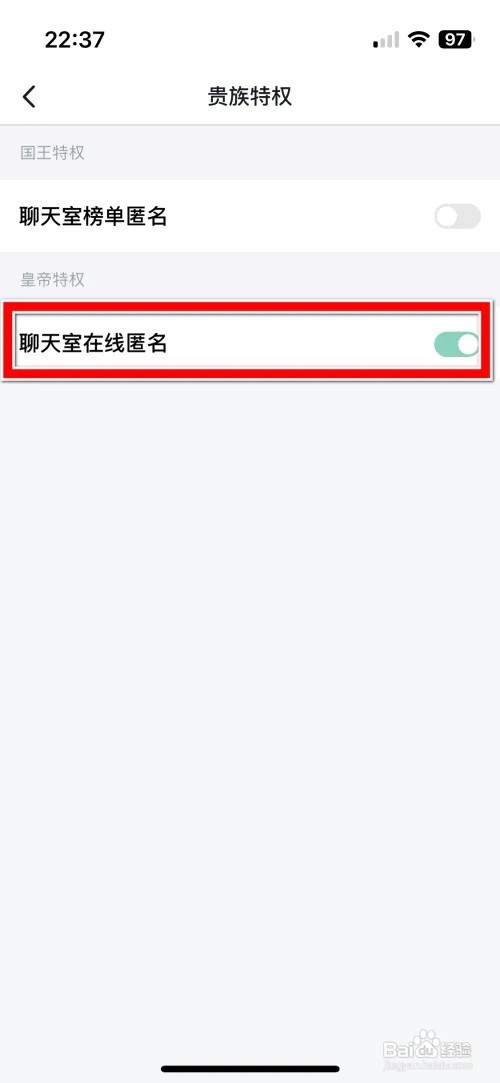星螺约玩聊天室如何关闭在线匿名功能