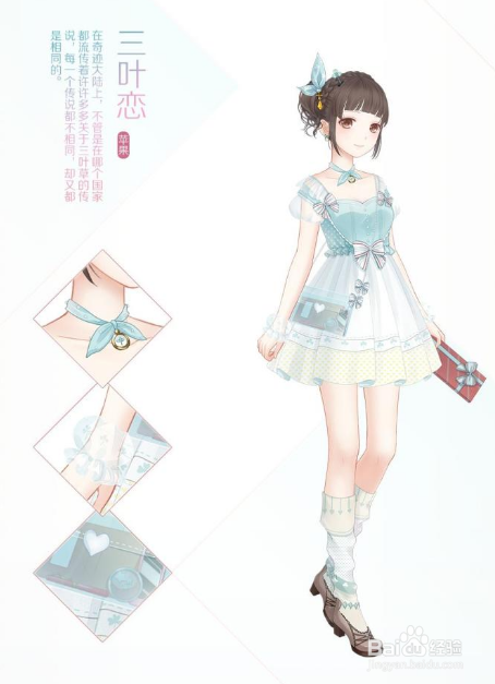 奇迹暖暖幻乐时空攻略大全