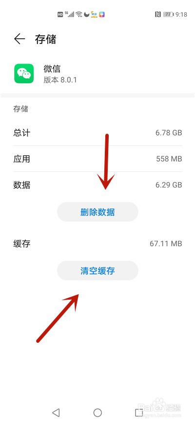 微信语音说一半自动发送