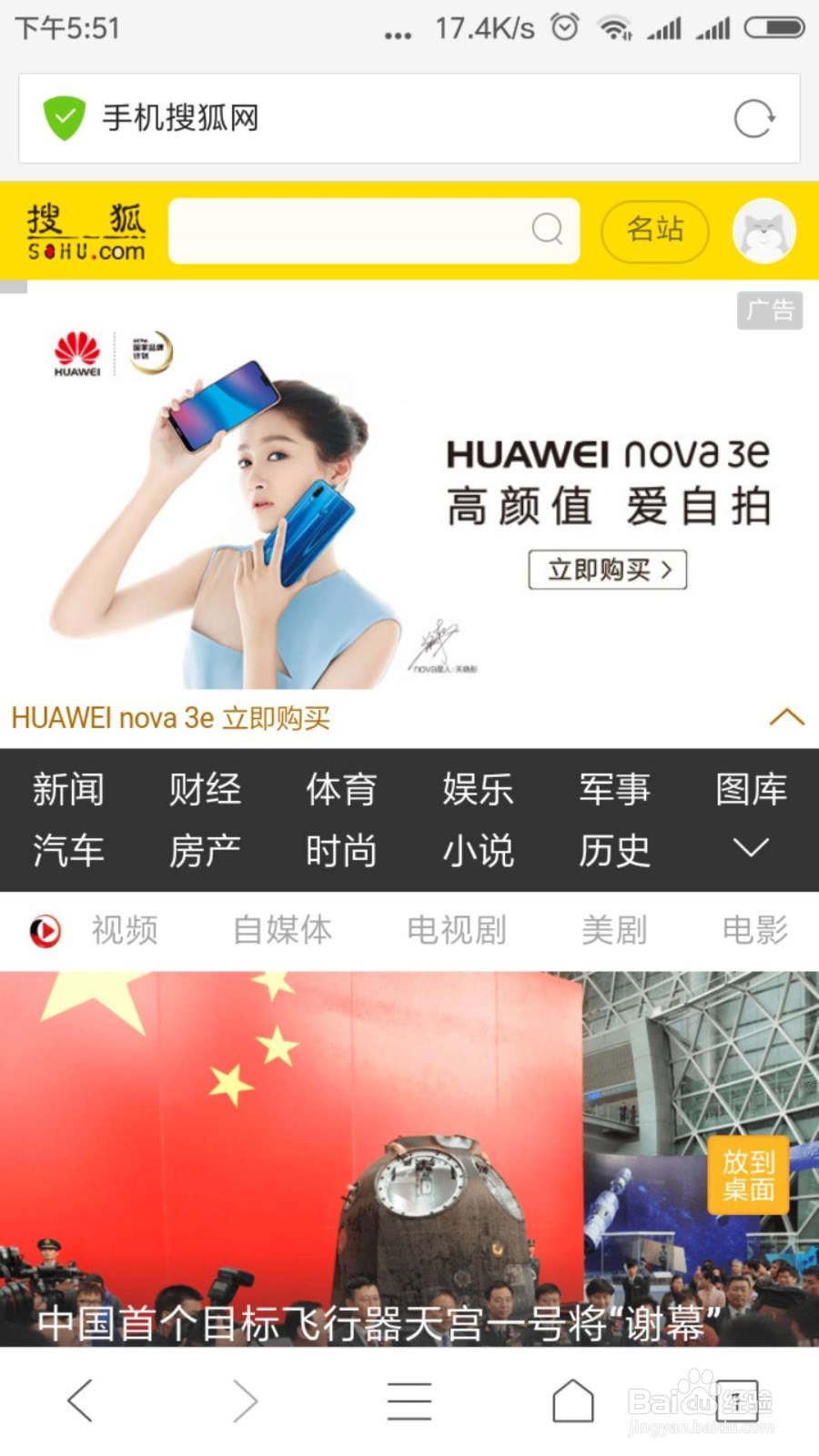 怎么知道QQ浏览器是否免流量