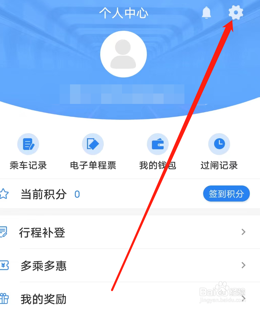宁波地铁如何进行缓存清理