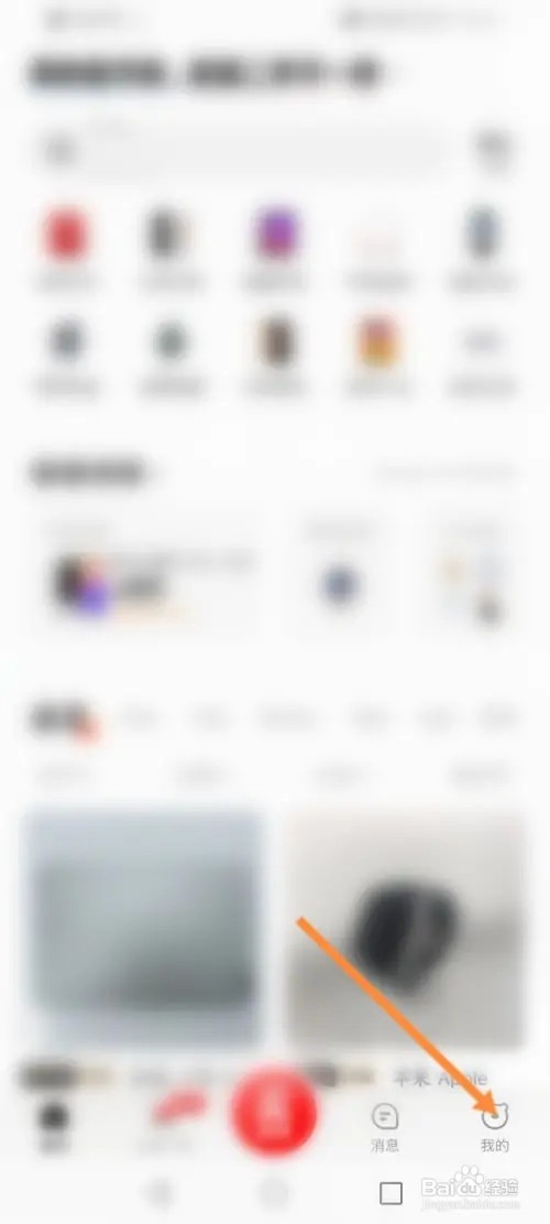 转转怎么查看账号状态信息