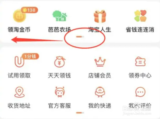 淘宝成就在哪里查看