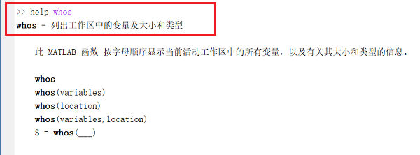 matlab怎么查看工作区变量