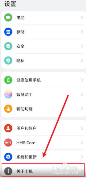 华为手机怎么查询激活时间