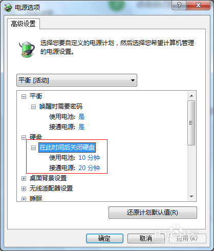 系统挂机下载如何更省电