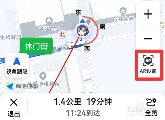 高德地图怎么设置3d实景导航