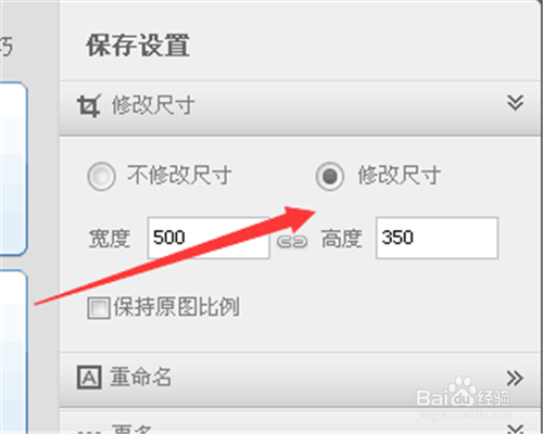把图片尺寸统一的方法