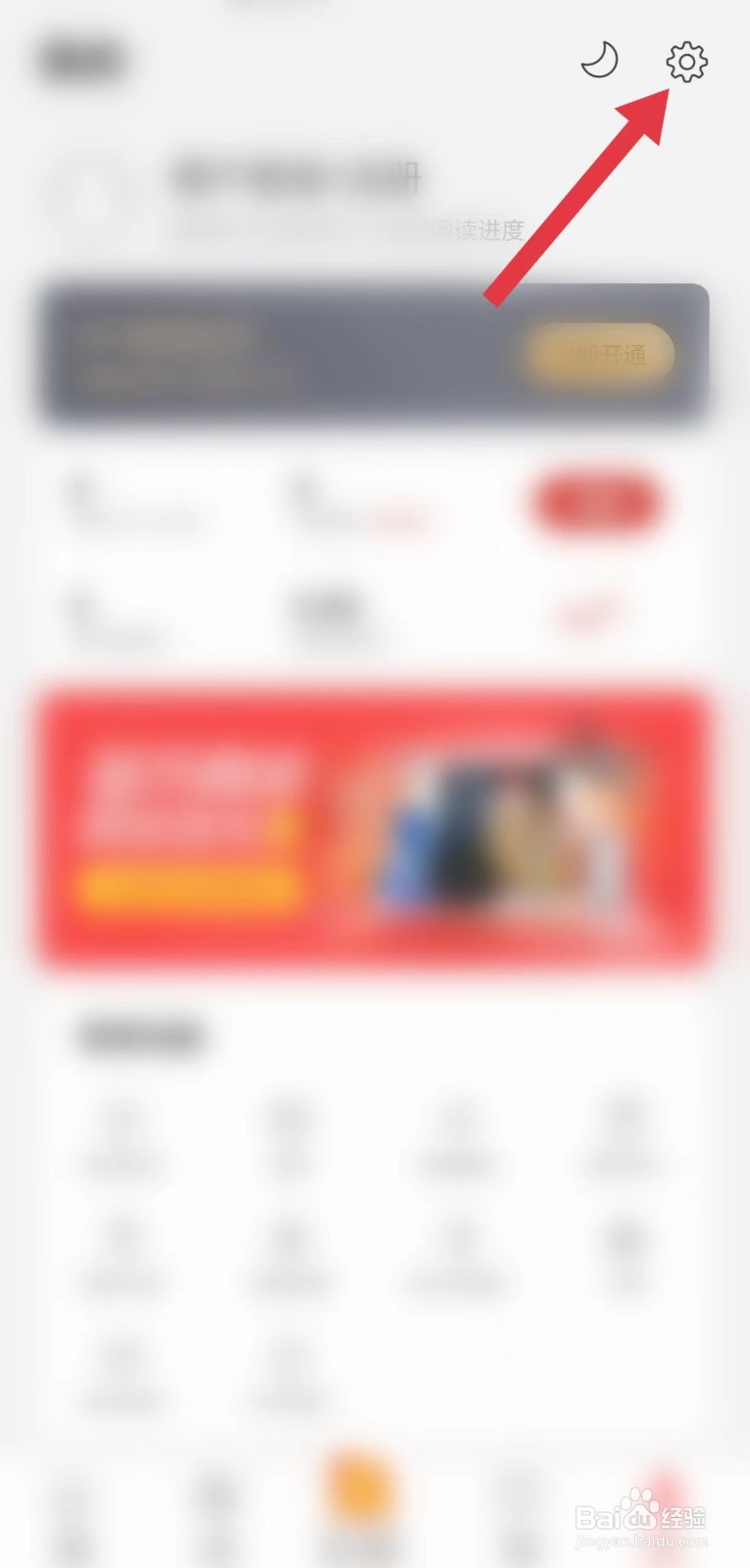 连尚读书怎么看应用权限说明