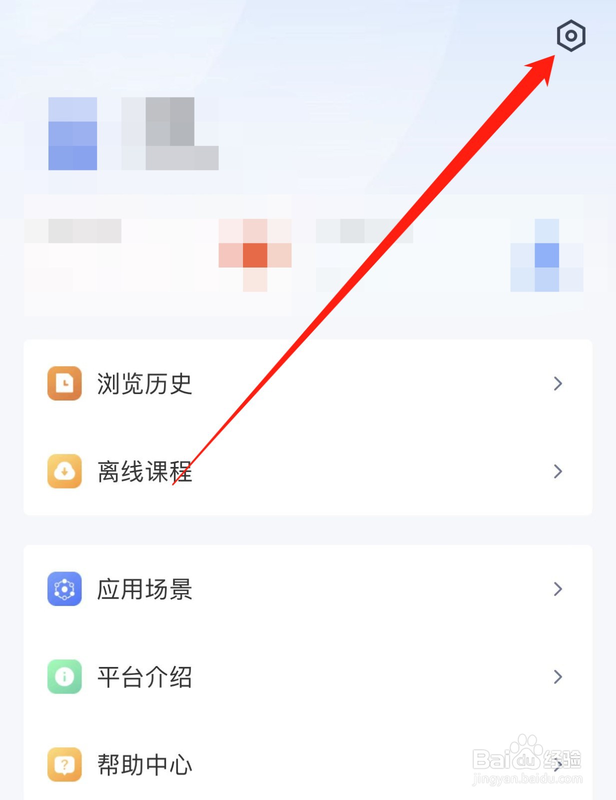 智慧中小学如何查找护眼设置？