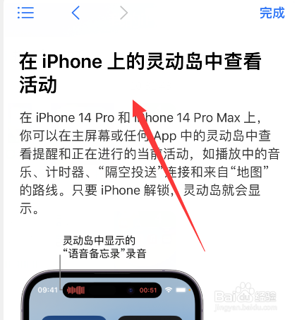 苹果14pro灵动岛有什么作用