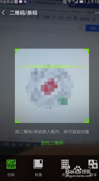 微信如何识别小程序码？