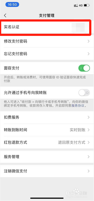 微信支付实名认证没有银行卡怎么办