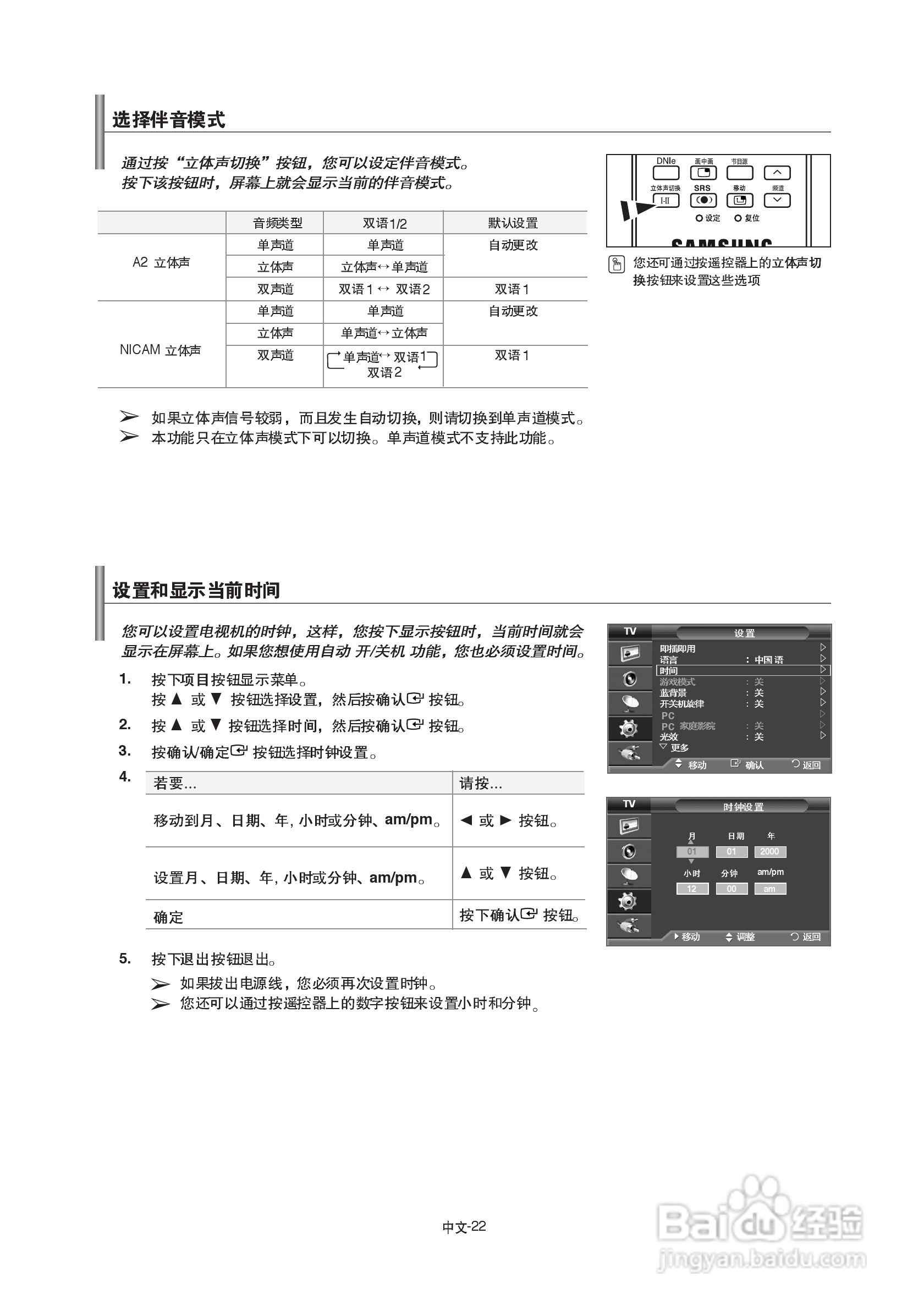 三星LA46F81B液晶彩电使用说明书:[3]
