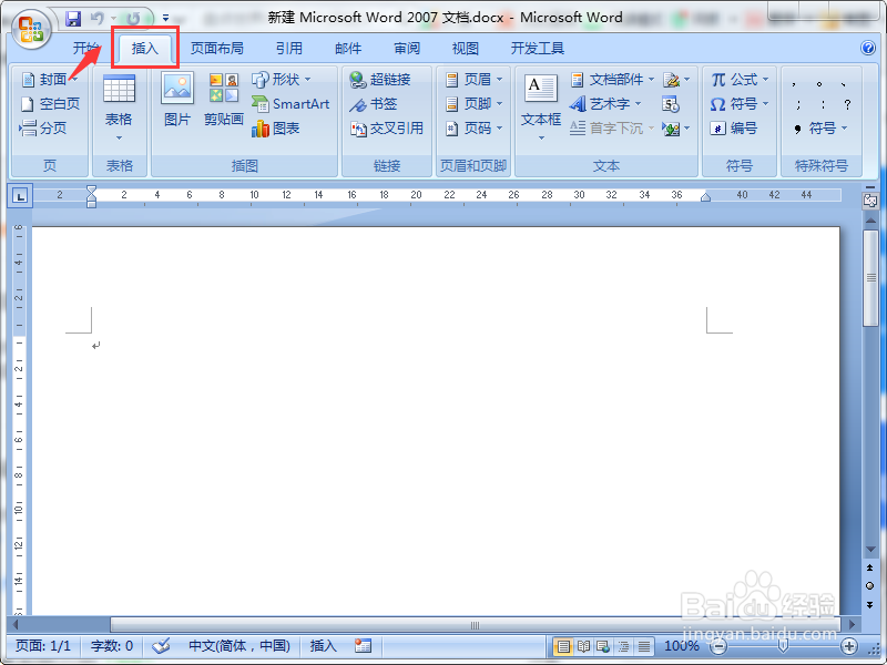 怎么将Excel表格美转换成word文档