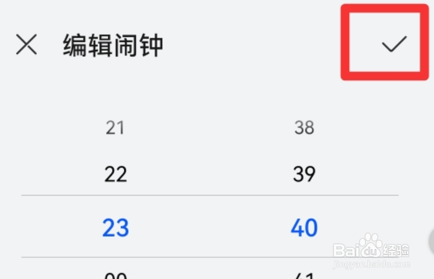 华为案件怎么改闹钟的铃声