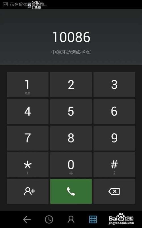 手机彩信怎么开通