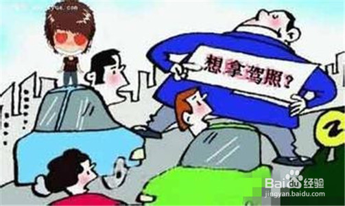 为什么要尽快考驾照