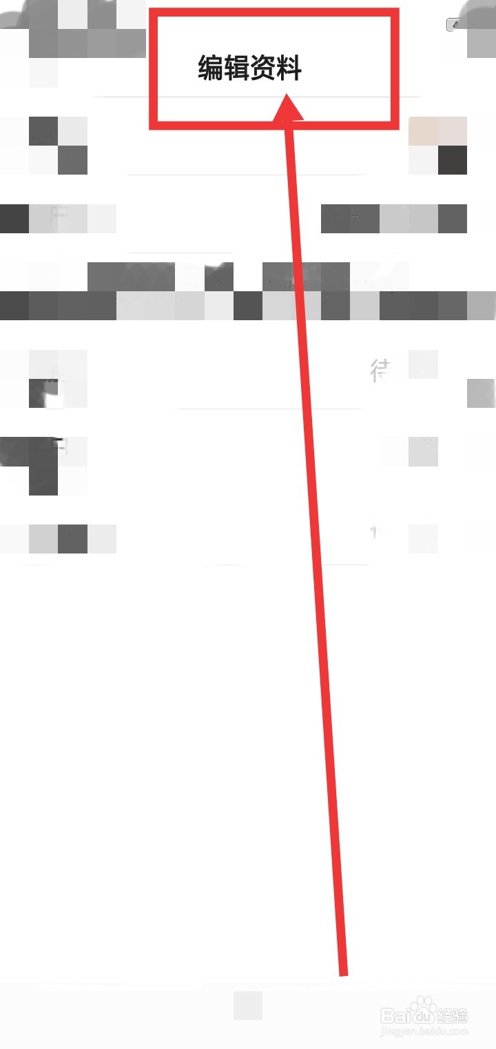 今日头条极速版怎么更换头像？