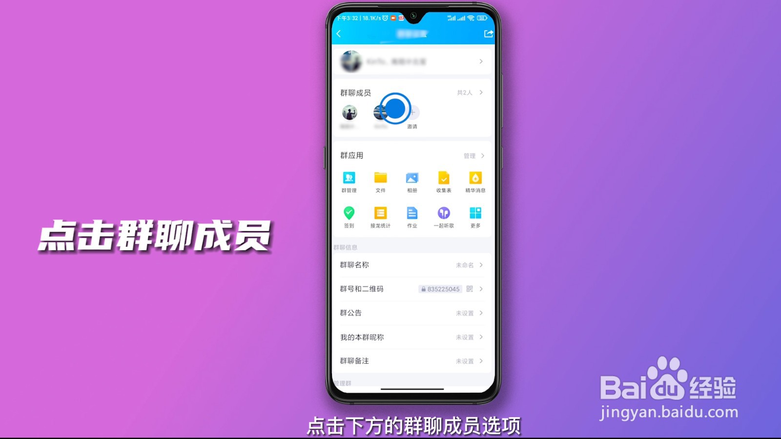 qq删除的好友怎么找回
