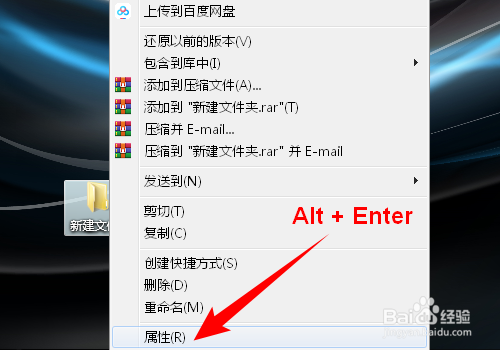 怎样更改电脑文件夹或软件快捷方式的默认图标