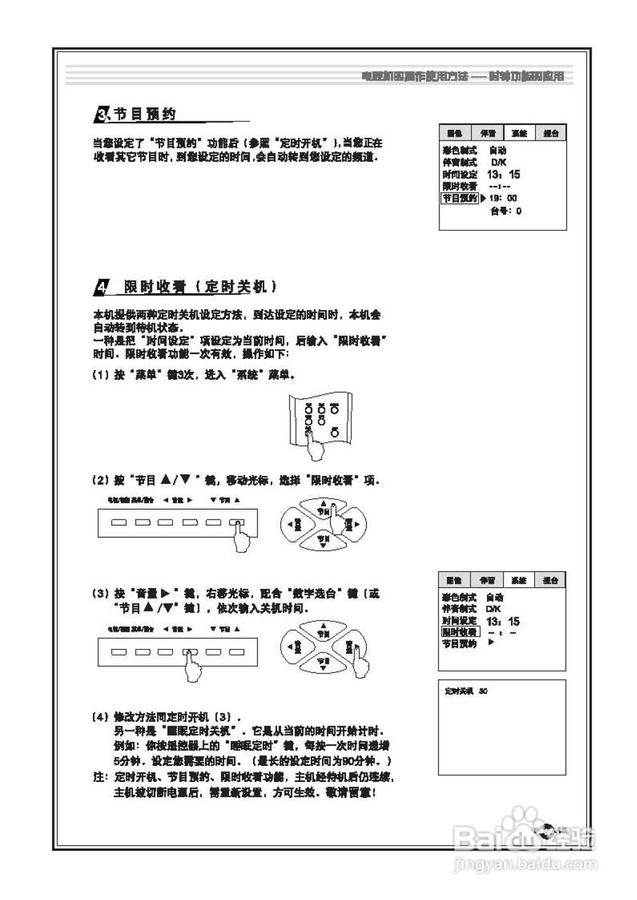 TCL王牌AT25289B彩电使用说明书:[2]