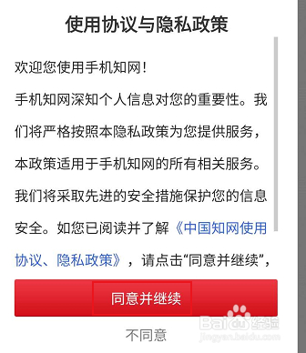 手机知网如何查看一般化学工业有关的学习书籍