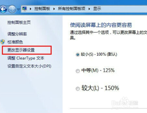 WIN7系统桌面旋转了90度或180度怎么恢复