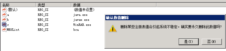 windows删除jar多余的推荐打开方式