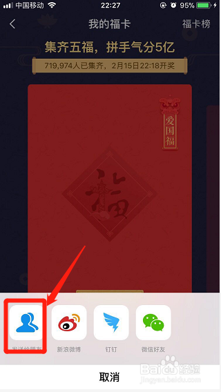 支付宝集五福活动是什么?怎么参加?