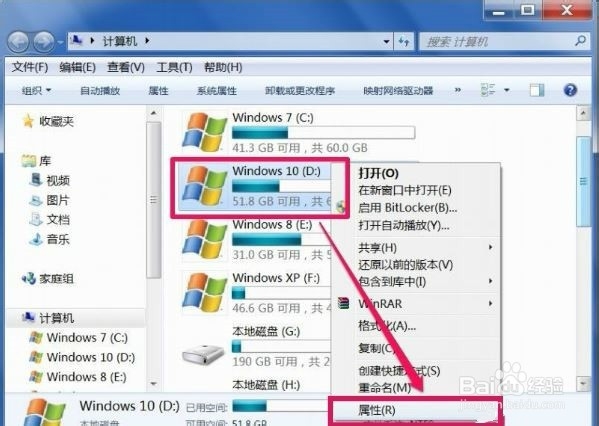 回收站无法清空怎么办