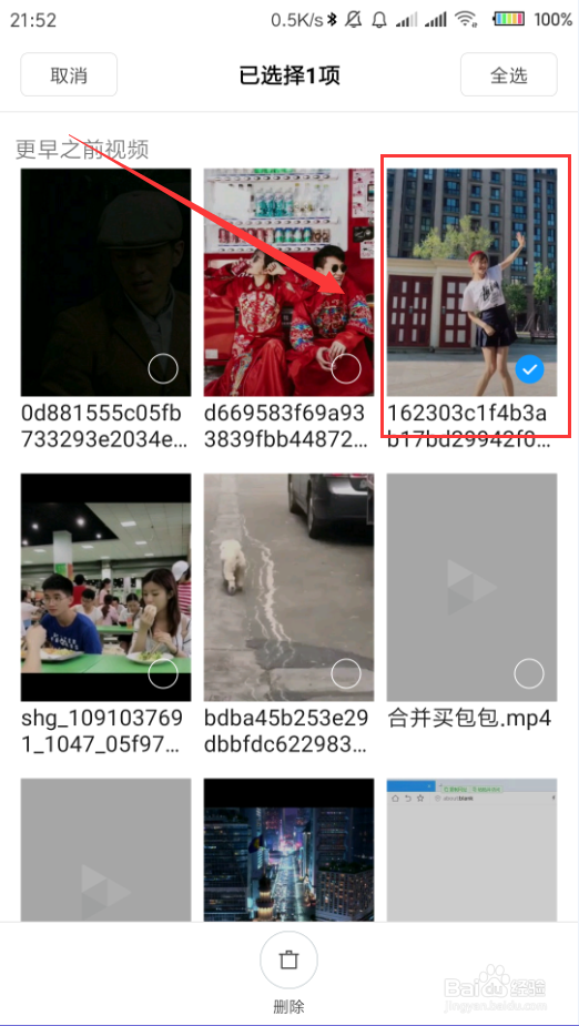 小米视频App怎么删除播放历史