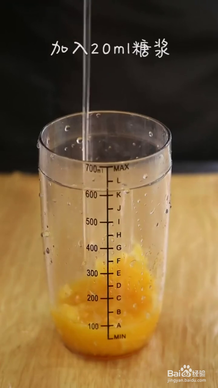 如何制作好看的落日红橙饮品?