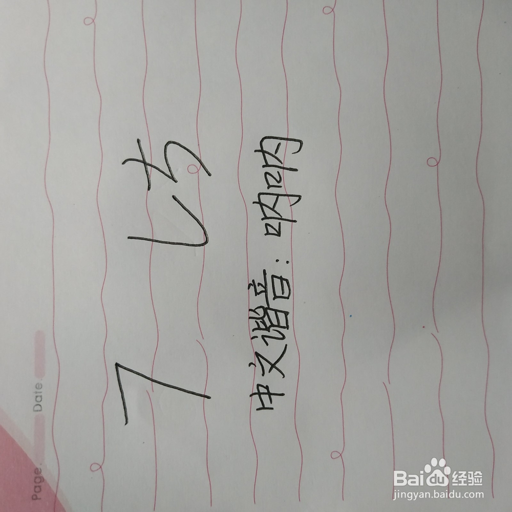 日语的数字1到9要怎么说?